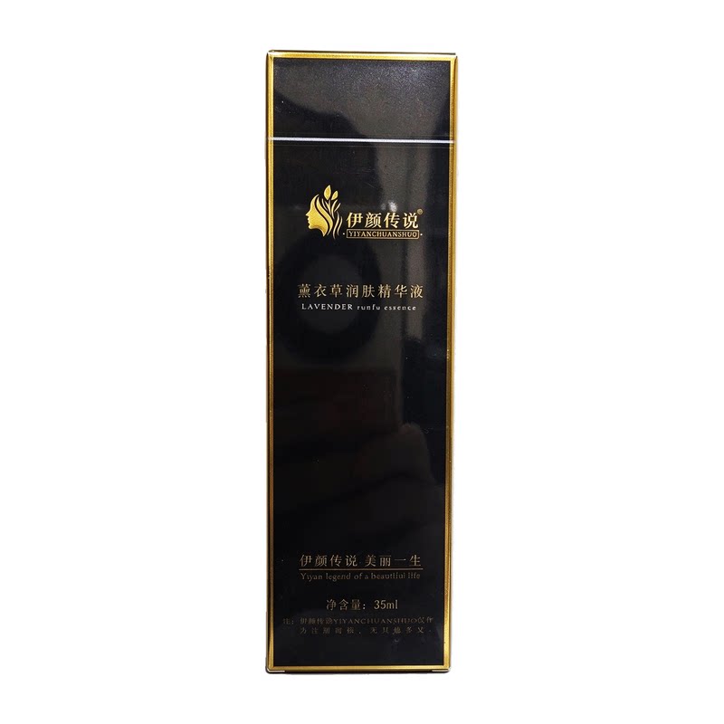 伊颜传说薰衣草润肤精华液35ml