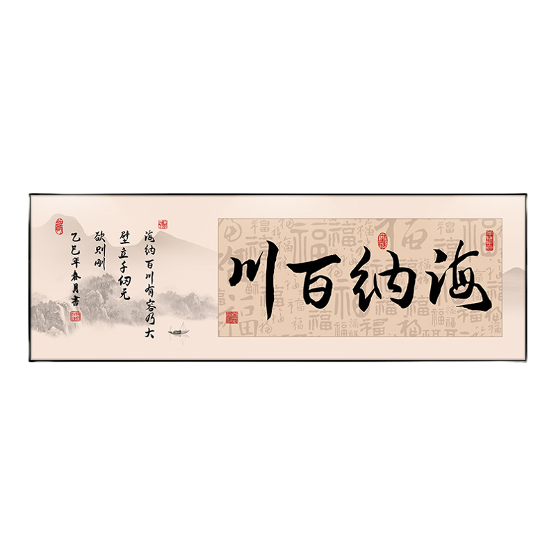 合作共赢办公室挂画搞钱要紧励志字画海纳百川茶室书桌背景装饰画