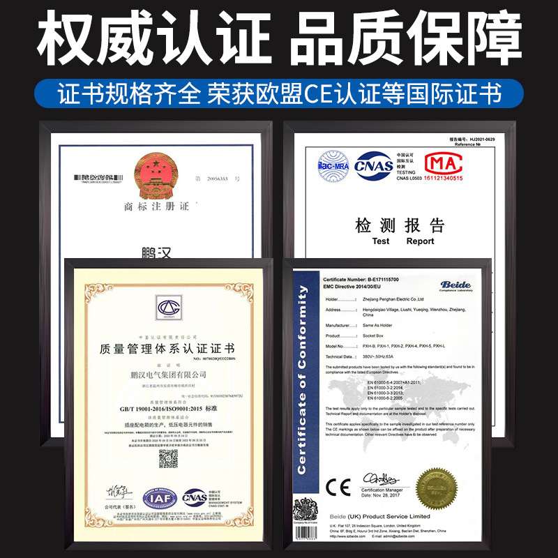 壁挂式检修箱成套PC聚碳酸酯塑料电源箱配电箱防水工业插座箱