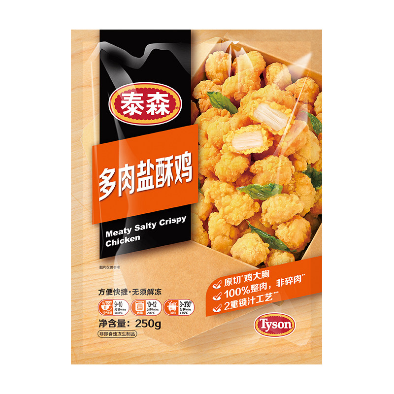 泰森多肉盐酥鸡250g*4包炸鸡米花