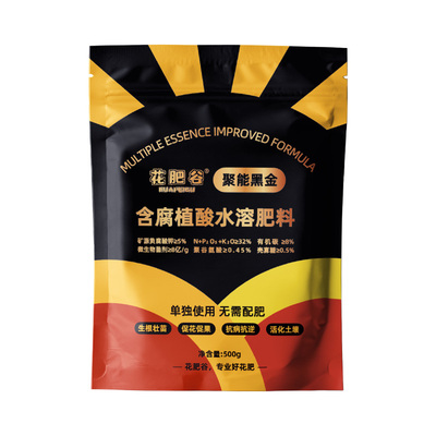 花肥谷朱顶红爆仔肥新品促销