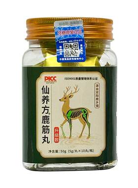 仙养方旗舰店梅花鹿筋丸温和滋补