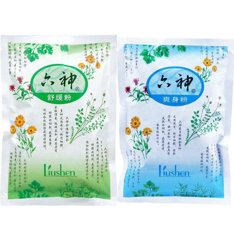 【国货故事】六神清凉爽身粉舒缓粉老年成人私处干爽吸汗国货袋装