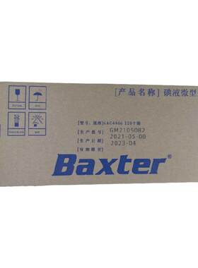 百特一次性使用碘液保护帽正品