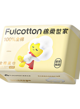 棉柔世家棉柔巾婴儿手口专用