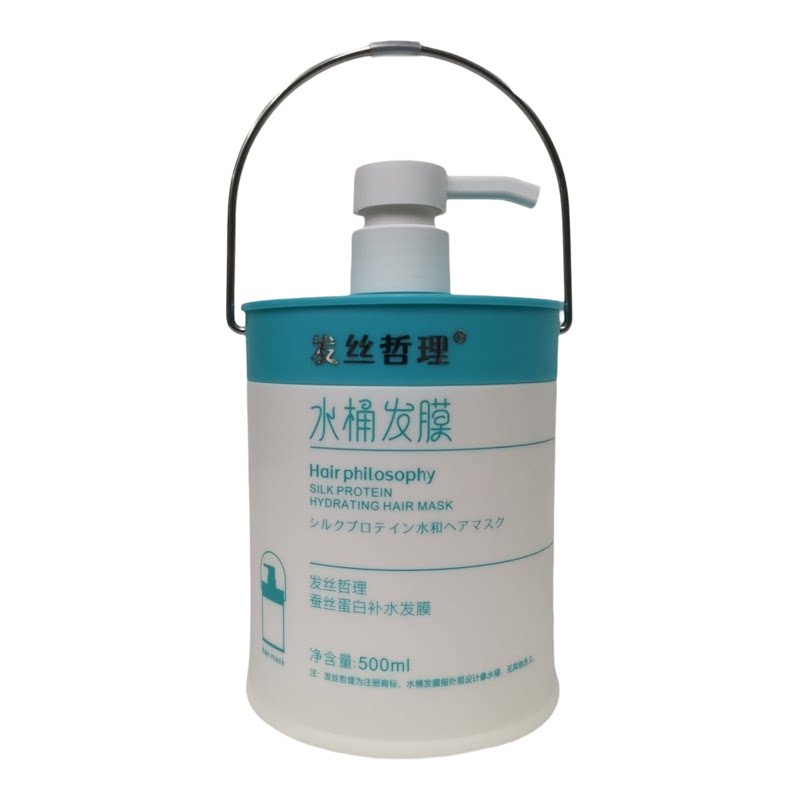 发丝哲理水桶蚕丝蛋白补水发膜