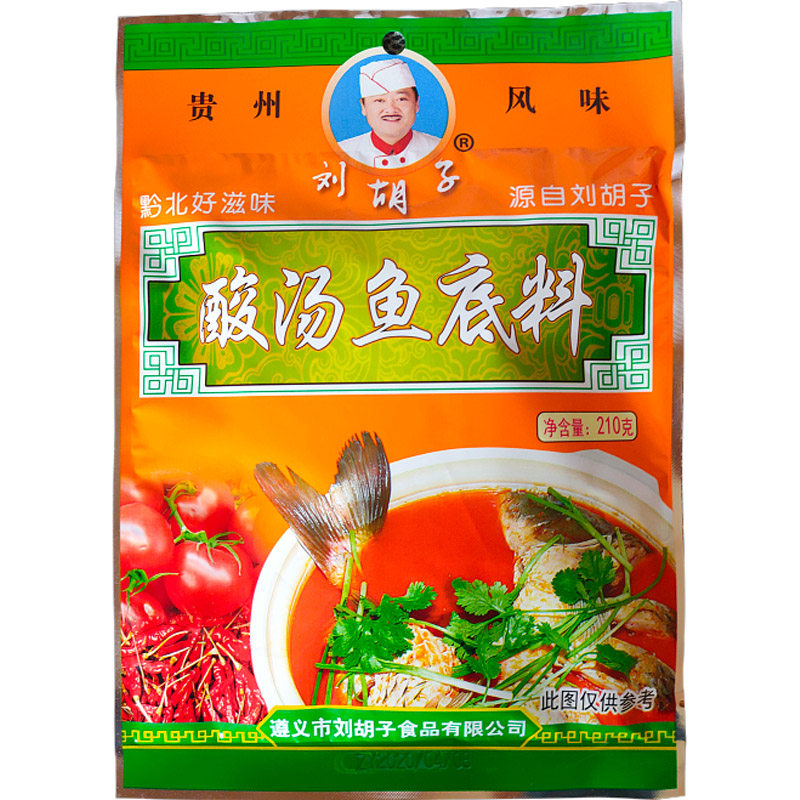 贵州刘胡子酸汤鱼火锅底料红酸汤