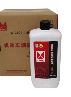 江铃离合器油制动油刹车油江铃