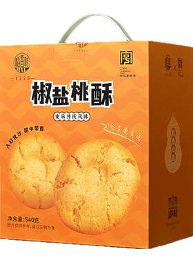 稻香村桃酥礼盒多口味可选