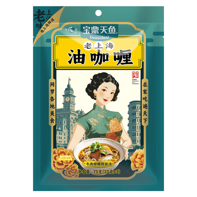 宝鼎天鱼老上海油咖喱75g袋装咖喱炒饭咖喱酱牛肉粉丝汤咖喱鸡