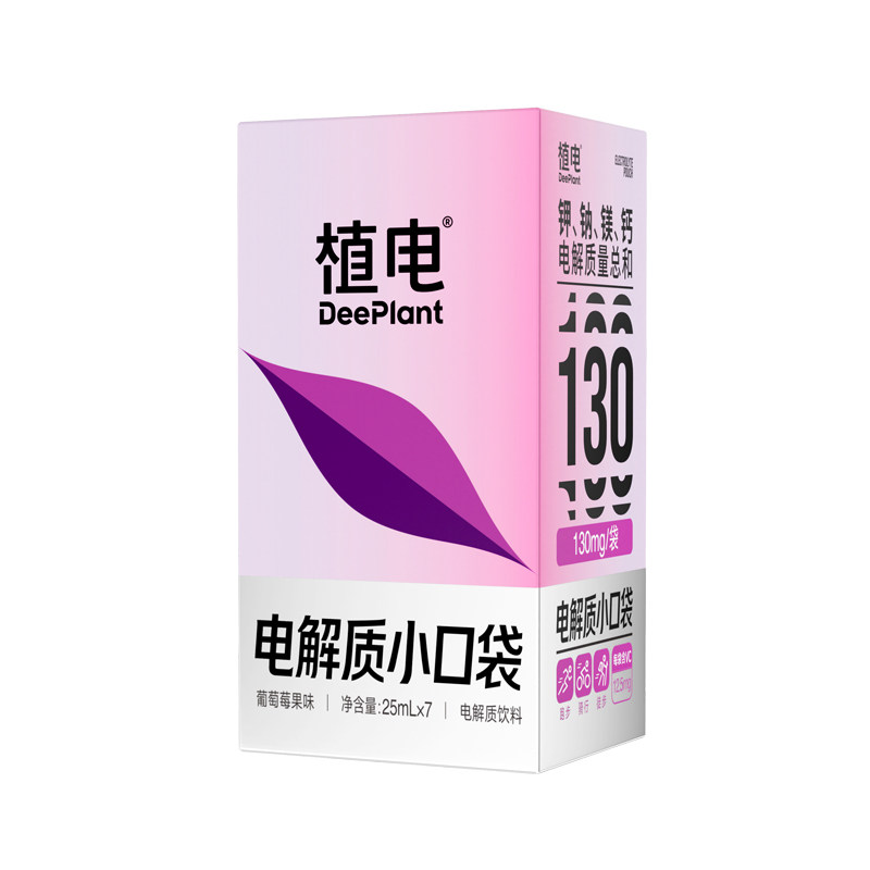 植电电解质小口袋便携版补充能量