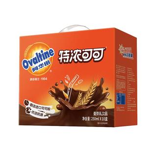 阿华田特浓可可礼盒早餐奶麦芽饮料巧克力燕麦牛奶饮品年货节送礼