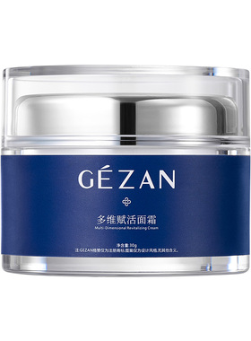 玻色因溶液抗皱紧致淡纹保湿