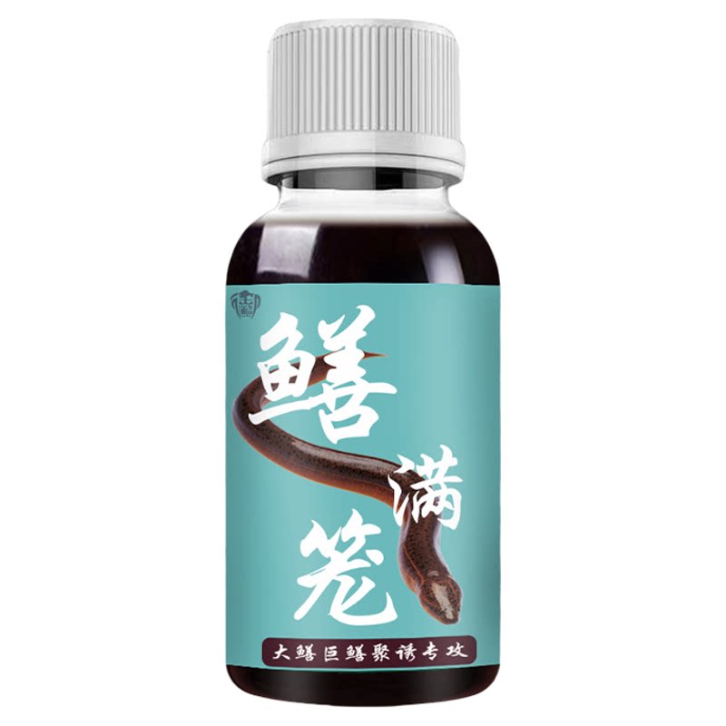 鳝满笼钓鱼小药诱食剂鳝诱灵清鳝野外户外网泥鳅笼腥臭浓缩开口聚