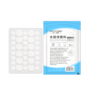 弘生医用痘痘贴隐形水胶体敷料非人工皮吸脓微针痘印青少年豆豆贴