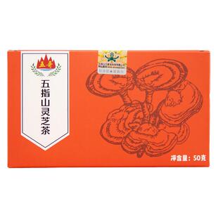 黎宝正宗海南五指山灵芝茶袋泡茶灵芝养生茶新品上市黎宝旗舰店