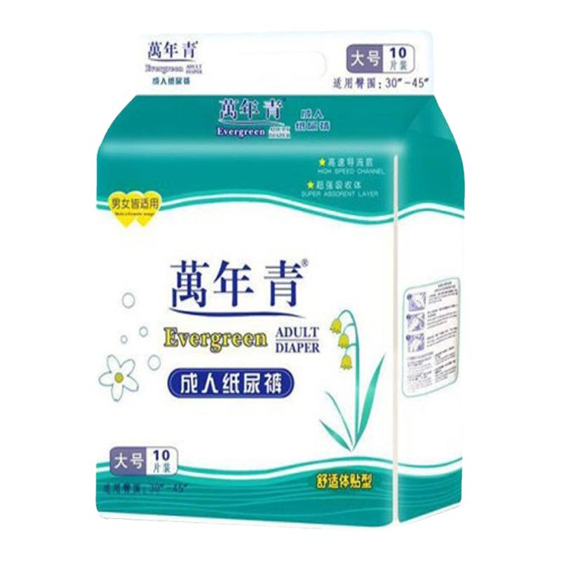 万年青成人纸尿裤L码通用一次性