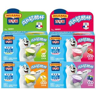 百吉福成长奶酪杯儿童宝宝高钙奶酪即食奶酪制品营养零食可涂抹