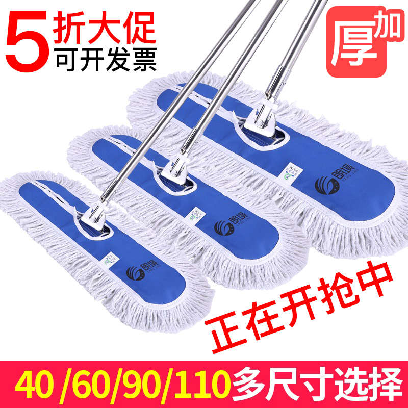 尘推平板拖把替换布大拖布不锈钢杆加厚墩布酒店棉线地拖配件通用