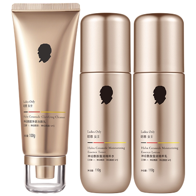 德国哈恩女士敏感肌水乳套装