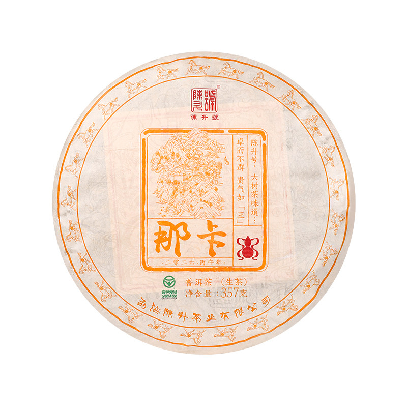 陈升号那卡基地纯料普洱生茶