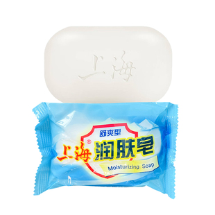 上海润肤皂85g舒爽型沐浴洗澡洗手肥皂清洁肌肤香皂男女通用正品