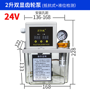 新24v110V全自动润滑泵电动注油器油壶齿轮泵数控农业打捆机加厂