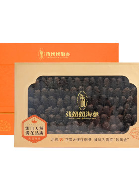 张奶奶大连海参特价精品干辽刺参