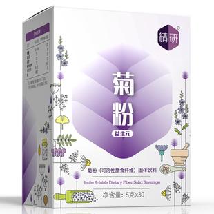精研菊粉益生元水溶性膳食纤维补充成人高纤维菊粉