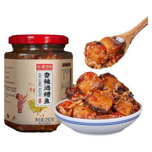 江西特产农家自制湖口酒糟鱼香辣即食鱼块风干腊草鱼开胃下饭菜