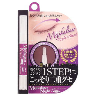 日本 MEJIKALINER笔型双眼皮胶水自然夜用加强型
