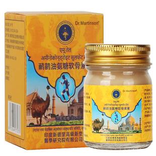 鸸鹋油氨糖软骨素透骨膏养护膝盖关节半月板颈肩腰外用氨糖涂抹膏