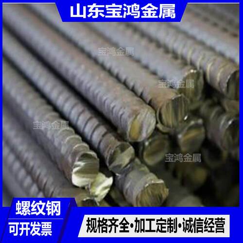 钢厂直发HRB500E螺纹钢Φ20Φ18抗震四级螺纹钢现货切割加工莱钢