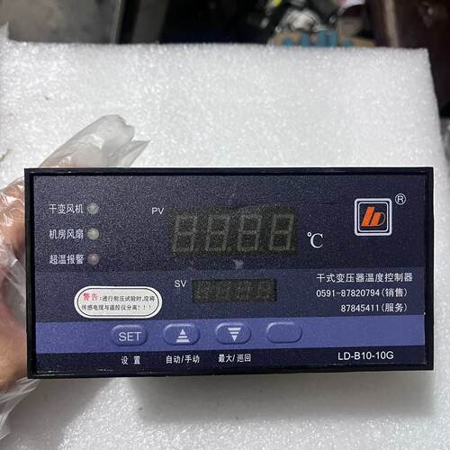 【询价】力得干式变压器智能温度控制器LD-B10-10G干式变压器温适