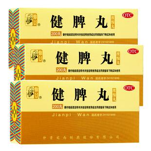 仲景健脾丸张仲景正品消化不良脾胃虚弱调理肠胃养胃开胃消食中药