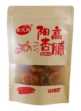 山西大同特产阳高杏脯袋装