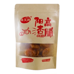 阳高杏脯无添加杏干软糯无核杏肉酸甜可口孕妇袋装休闲零食250克