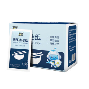 麦里一次性户外野营餐厅酒精碗筷杀菌清洁棉片餐具便携酒精湿巾纸