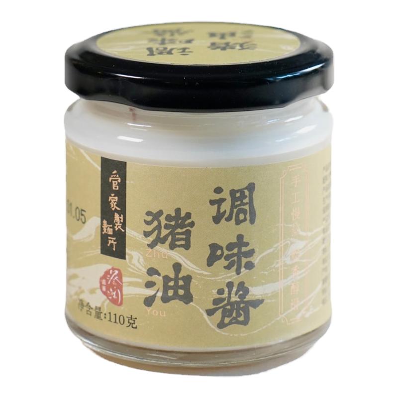 贼香的猪油调味酱110g玻璃罐装拌饭拌面下饭酱炒菜炒面管家的日子