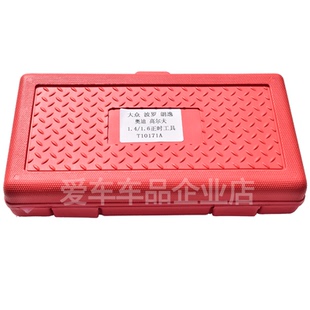 EA111正时工具大众波罗朗逸奥迪高尔夫1.4/1.6发动机正时专用工具