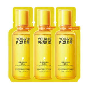 【天猫U先】羽素闭口水3.0清肌毛孔精萃水去闭口湿敷2ml*3旅行装