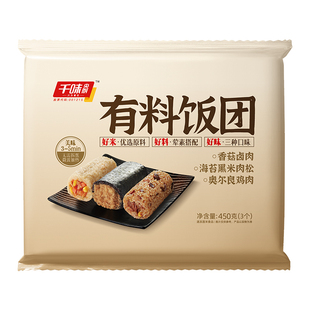 千味央厨有料饭团450g香菇卤肉海苔黑米肉松奥尔良鸡肉饭团半成品