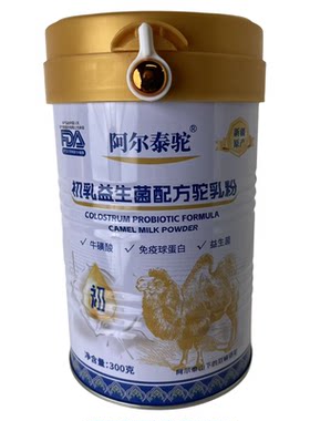 定制正宗【新疆直发】新国标新疆阿勒泰初乳驼奶乐其仕益生菌驼奶