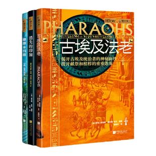 【全套3册】消失的印加+神秘的玛雅+古埃及法老 萤火虫全球史44+45+47 解开玛雅文明南美洲帝国和古埃及的神秘面纱 中国画报出版社