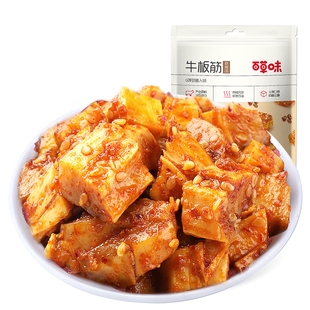 【满减】百草味牛肉牛板筋四川特产麻辣零食即食熟食网红休闲小吃