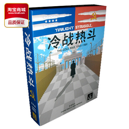 冷战热斗桌游经典2人推理两人策略桌游晨昏对峙高质量游戏卡牌