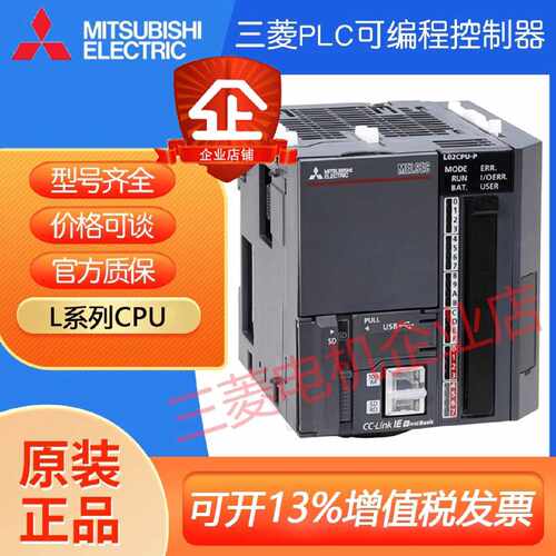 议价三菱PLC模块L02CPU-CM L06CPU-CM L04HCPU L08HCPU L26CPU-BT