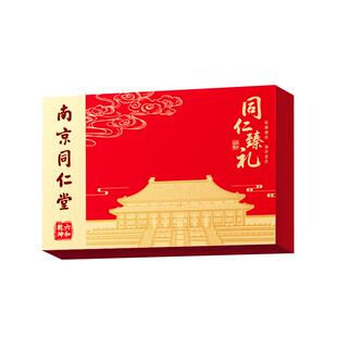 南京同仁堂西洋参年货礼盒黑枸杞滋补品过年送长辈礼品拜年走亲戚