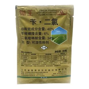 锄王40%苄嘧磺隆二氯喹啉酸水稻稗草一年生部分多年生杂草除草剂