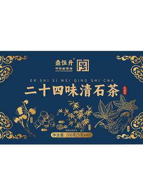 鹊医世家二十四味清石茶200克5克x40鸡内金中药化石中草药养生茶